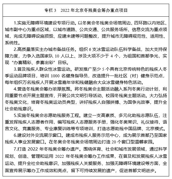 专栏3