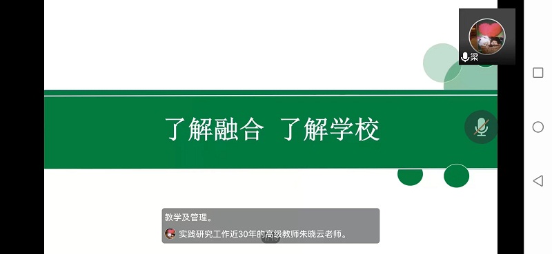图为在线讲座内容