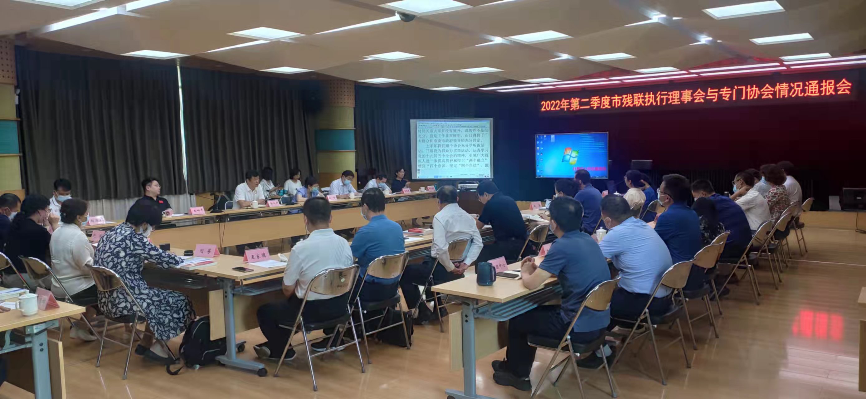 北京市残疾人联合会-市残联召开2022年第二季度执行理事会 与专门协会情况通报会
