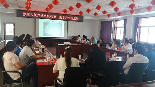 北京市残疾人联合会-市残联开展第三次残疾人托养学习交流活动