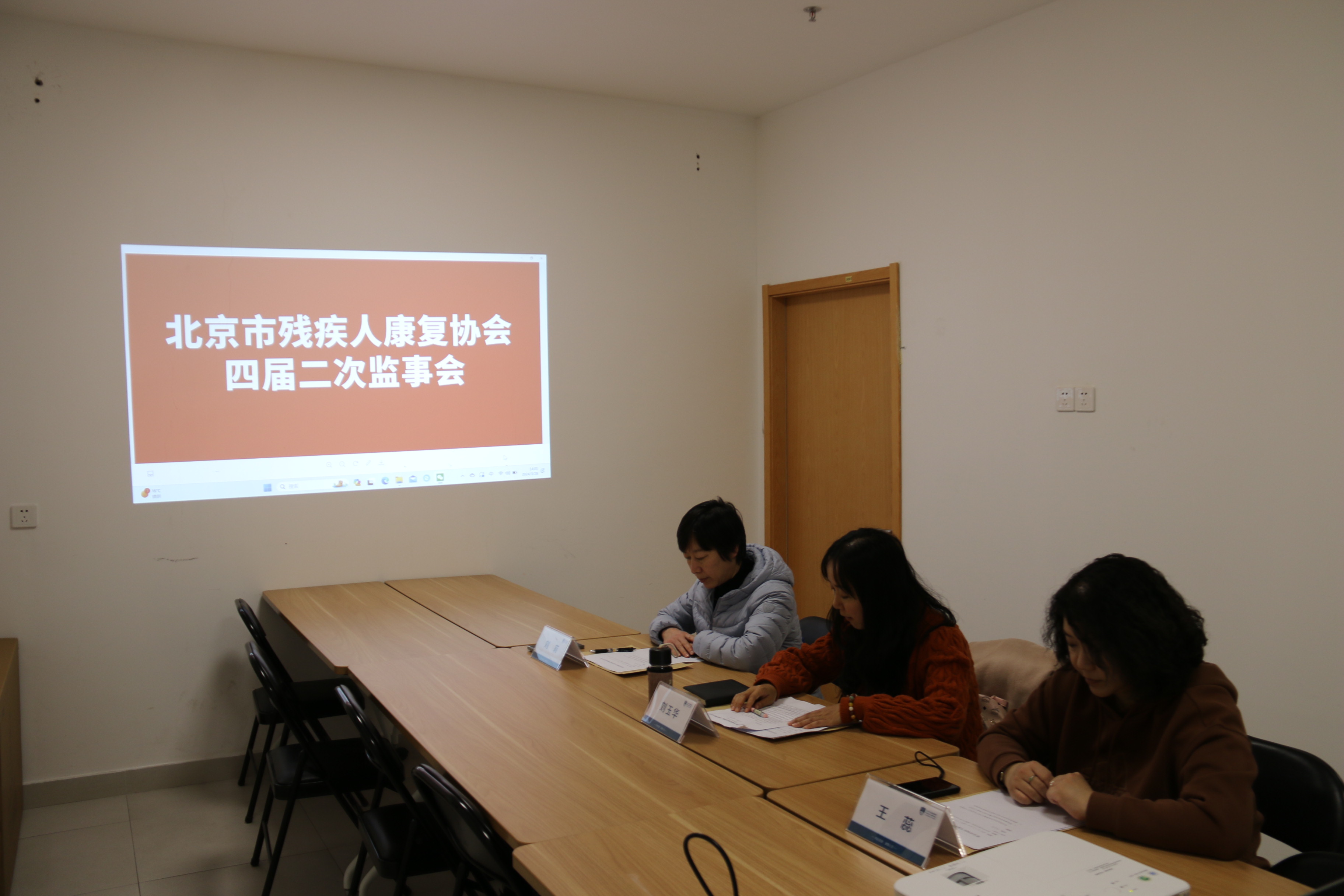 北京市残疾人联合会-北京市残疾人康复协会举办四届二次会员大会