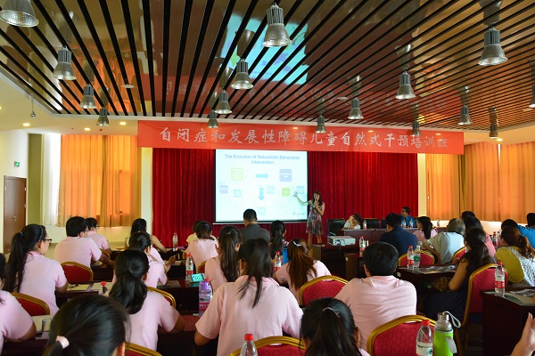 北京市残疾人联合会-“自闭症儿童自然式干预培训班”在京举办