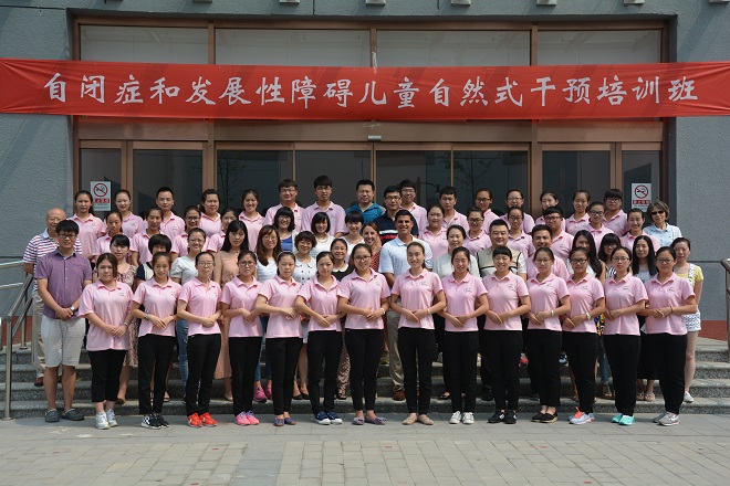 北京市残疾人联合会-“自闭症儿童自然式干预培训班”在京举办