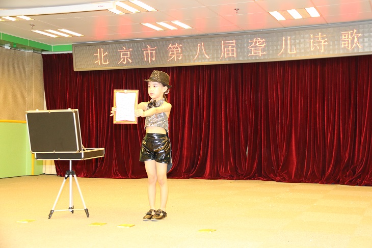 北京市残疾人联合会-市残疾人康复服务指导中心举办市第八届聋儿诗歌大赛