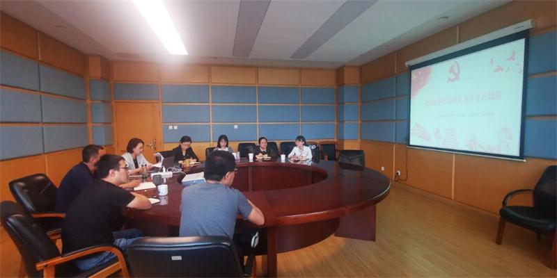 北京市残疾人联合会-社服中心党支部组织开展“不忘初心再启航、牢记使命筑辉煌”主题教育党课