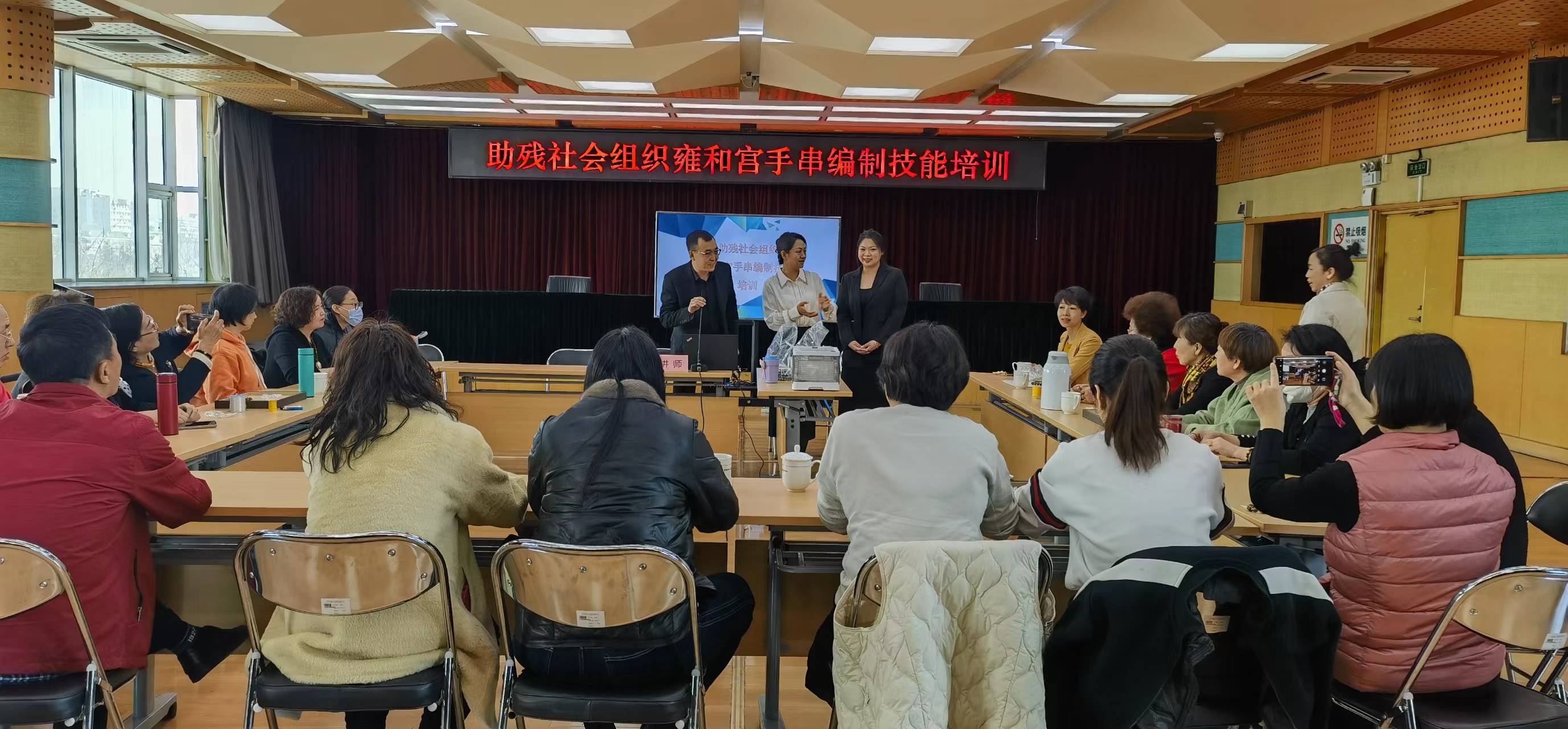北京市残疾人联合会-社服中心举办助残社会组织雍和宫手串编制技能培训