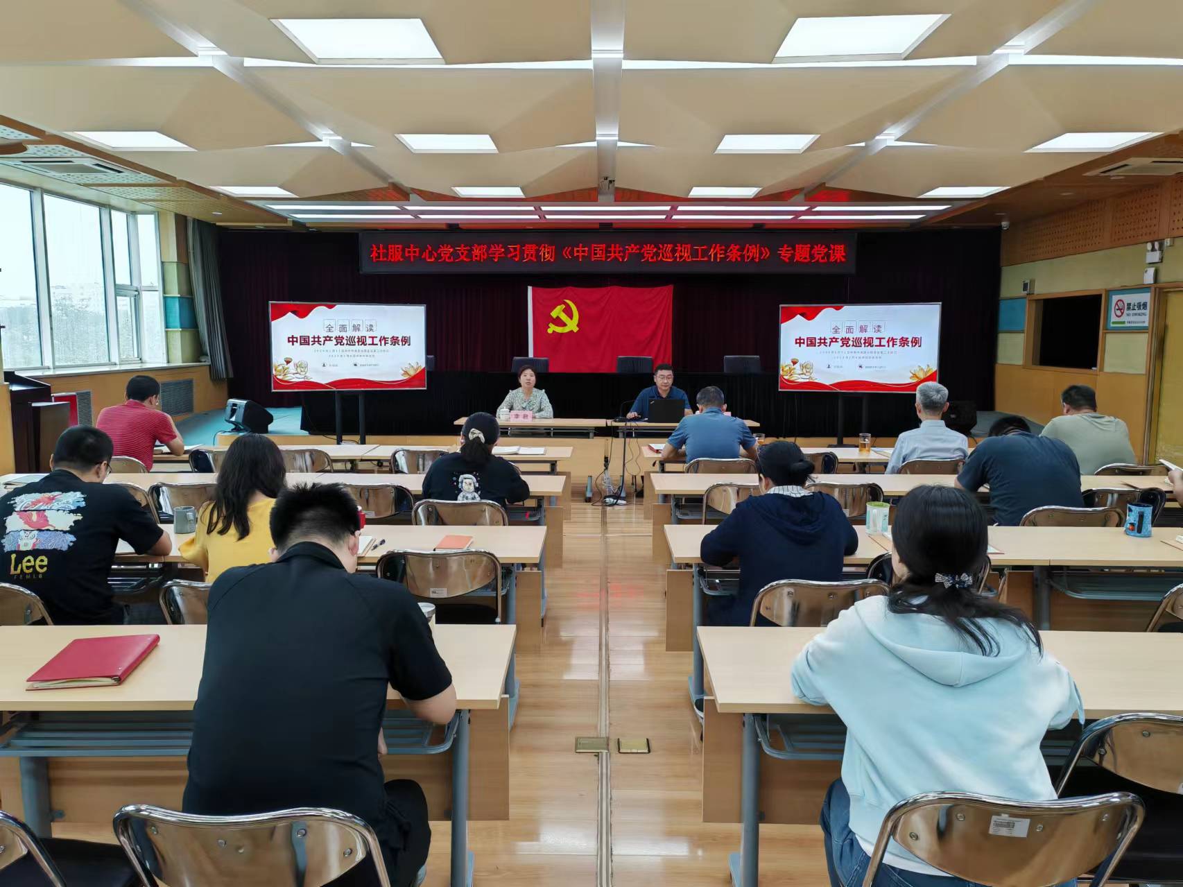北京市残疾人联合会-社服中心党支部组织学习贯彻《中国共产党巡视工作条例》专题党课