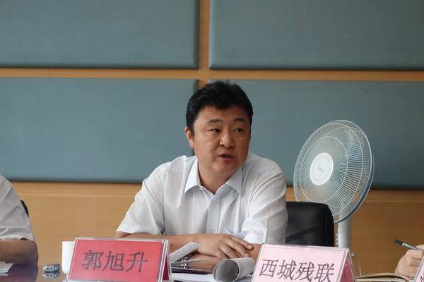 北京市残疾人联合会-北京市残疾人基本公共服务管理研讨会召开