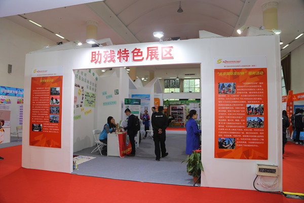 图为公益汇首次特设“助残特色展区”