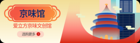 北京市残疾人联合会-北京市残联“爱立方”京东旗舰店盛大开业啦！