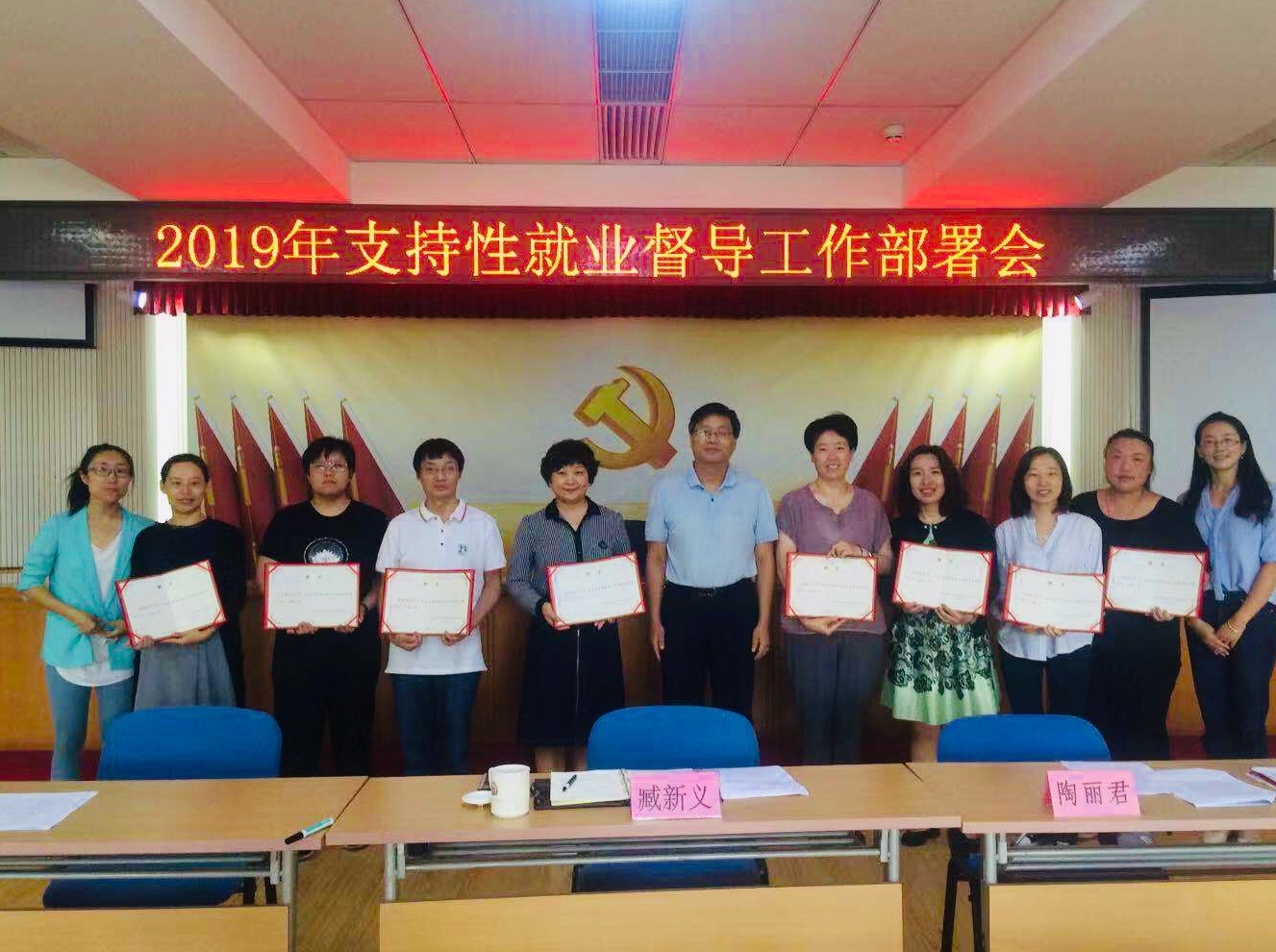 北京市残疾人联合会-社就中心召开2019年支持性就业督导工作部署会