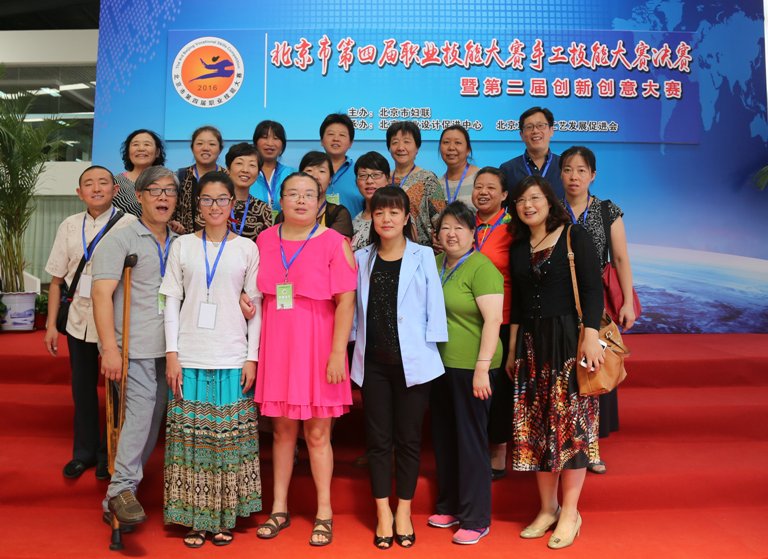 北京市残疾人联合会-本市残疾人选手在我市第四届职业技能大赛手工技能大赛中获得佳绩