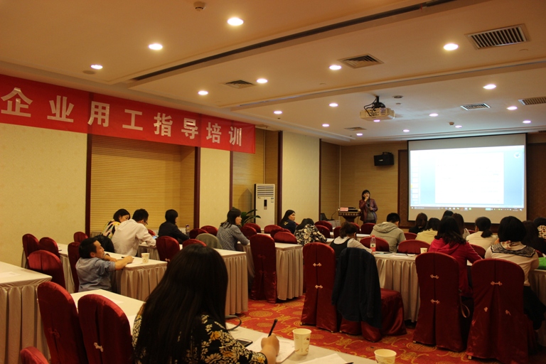 北京市残疾人联合会-社就中心举办企业用工指导培训