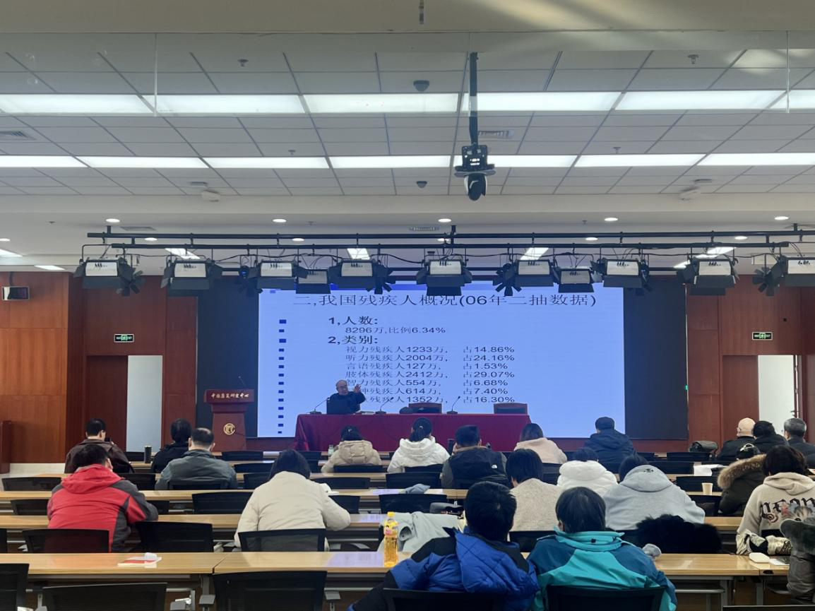 北京市残疾人联合会-市残联举办残疾评定骨干医师培训班 北京市残疾人联合会-市残联举办残疾评定骨干医师培训班