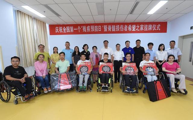 北京市残疾人联合会-脊髓损伤者希望之家落地北京康复医院