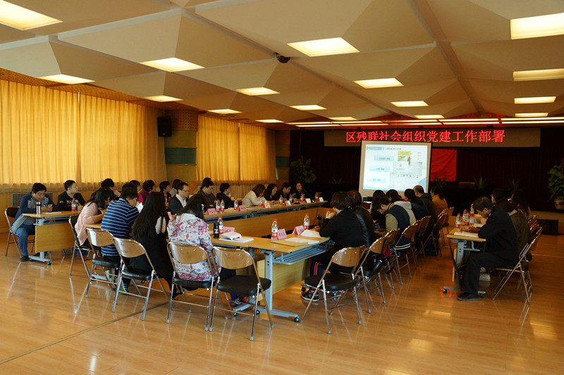 北京市残疾人联合会-市残联举办区残联社会组织党建工作培训暨习近平总书记视察北京重要讲话精神学习辅导