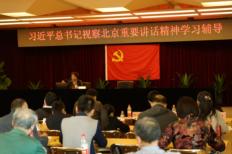 北京市残疾人联合会-市残联举办区残联社会组织党建工作培训暨习近平总书记视察北京重要讲话精神学习辅导