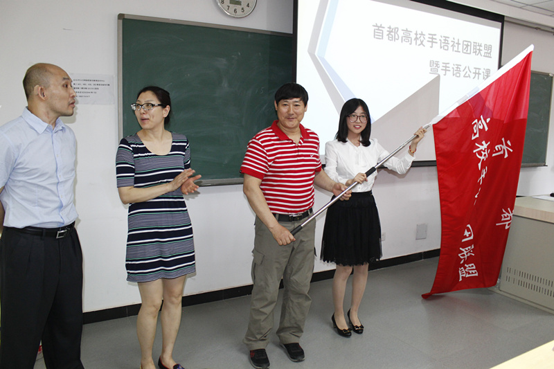 图为 授旗仪式