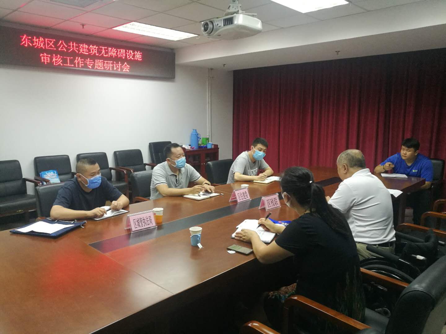 北京市残疾人联合会-东城区专班办召开无障碍设施审核验收管理工作专题研讨会