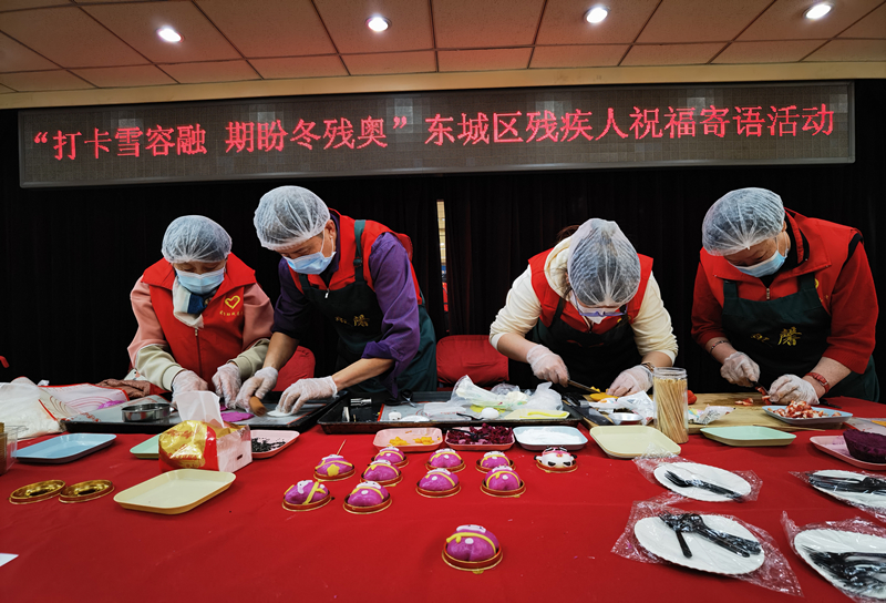 北京市残疾人联合会-“打卡雪容融，期盼冬残奥”东城区残疾人助力冬残奥祝福寄语活动