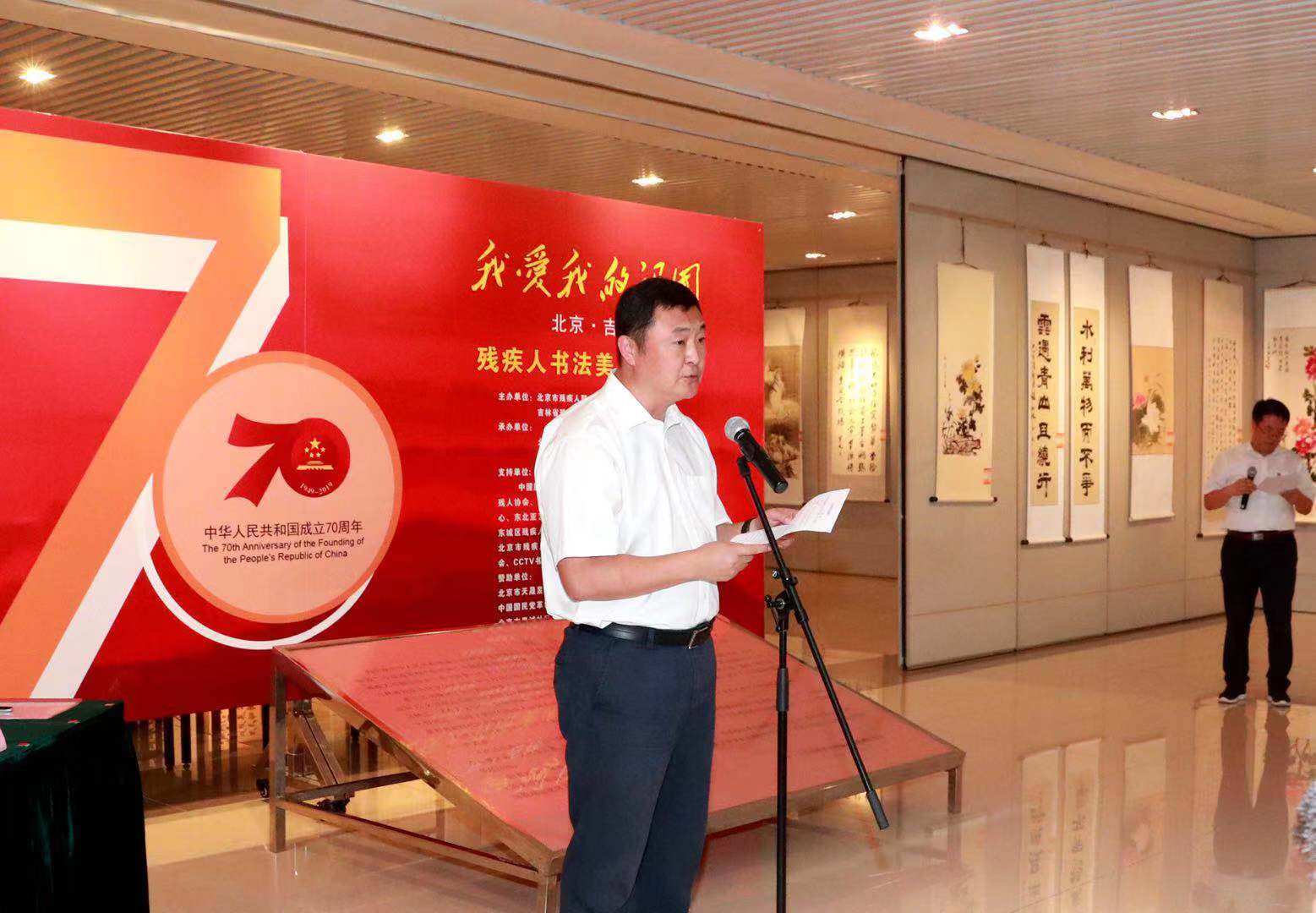北京市残疾人联合会-“我爱我的祖国”京·吉两地残疾人书画作品联展正式开幕