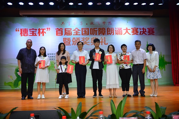 北京市残疾人联合会-东城区听力残疾人王健荣获“穗宝杯”首届全国听障朗诵大赛决赛二等奖