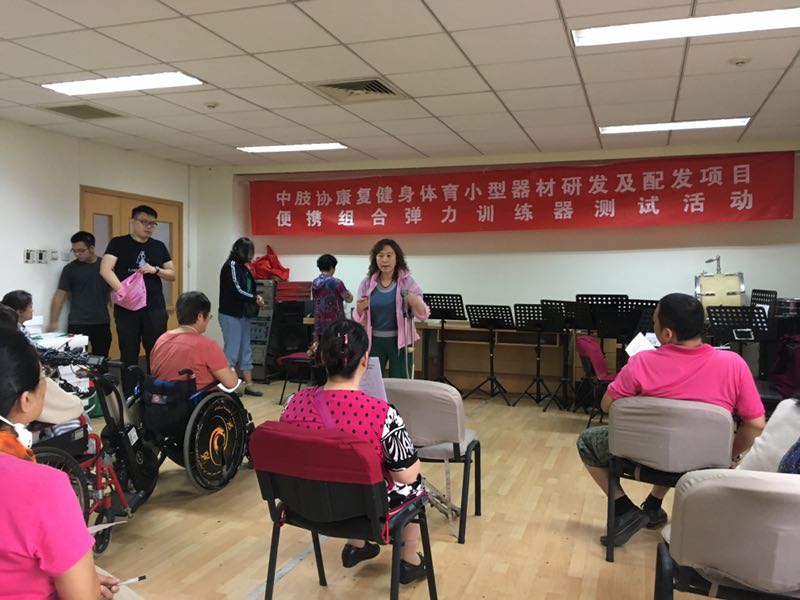 北京市残疾人联合会-东城区肢协开展为期两周的康复健身小型体育器材研发测试培训
