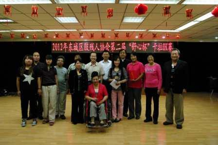 北京市残疾人联合会-东城区肢残人协会举办第二届“舒心杯”卡拉OK赛