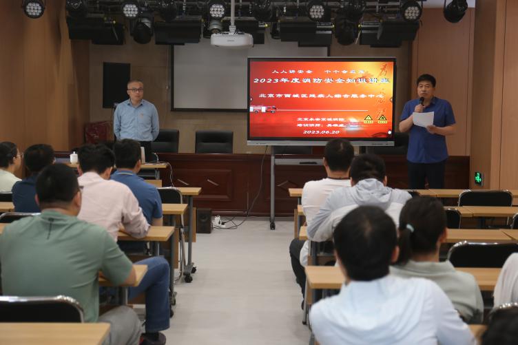 北京市残疾人联合会-西城区残联举办消防安全讲座及综合演练 北京市残疾人联合会-西城区残联举办消防安全讲座及综合演练