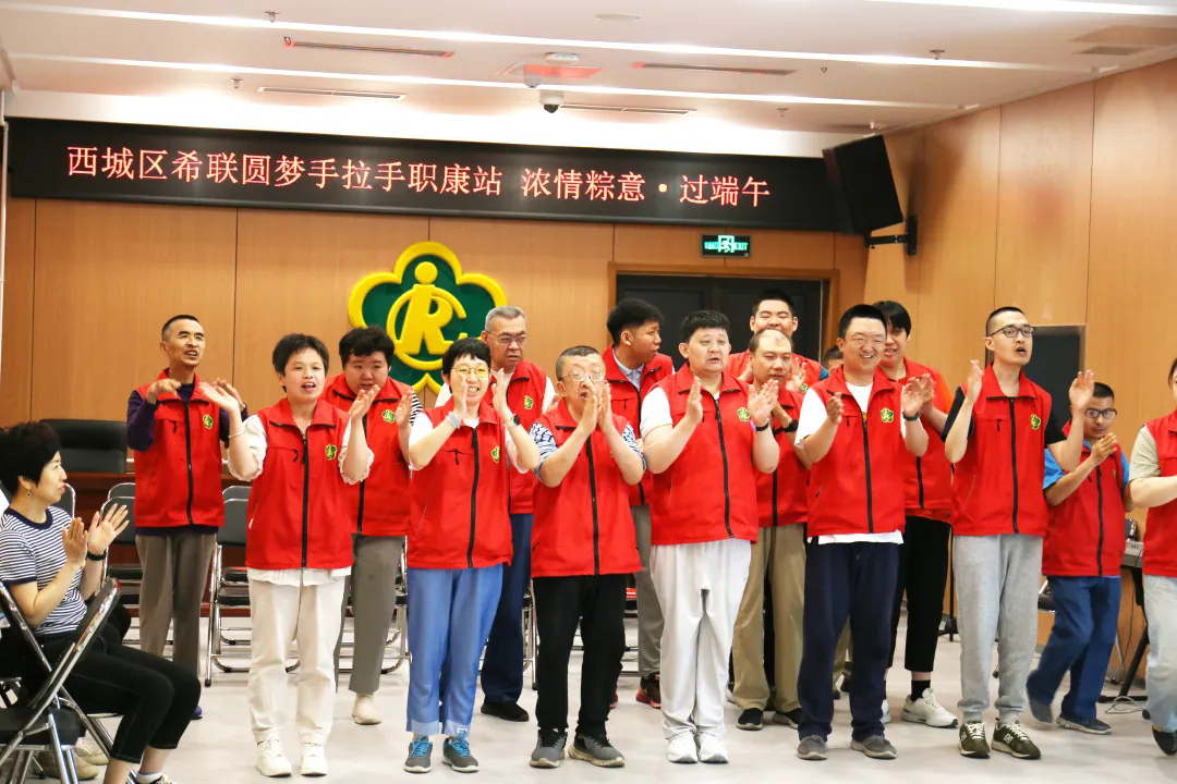 北京市残疾人联合会-西城区希联圆梦手拉手职康站举办“浓情端午 爱满职康”活动 北京市残疾人联合会-西城区希联圆梦手拉手职康站举办“浓情端午 爱满职康”活动
