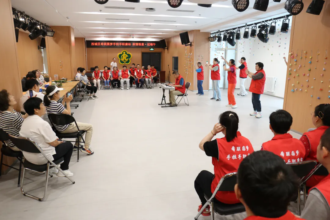 北京市残疾人联合会-西城区希联圆梦手拉手职康站举办“浓情端午 爱满职康”活动 北京市残疾人联合会-西城区希联圆梦手拉手职康站举办“浓情端午 爱满职康”活动