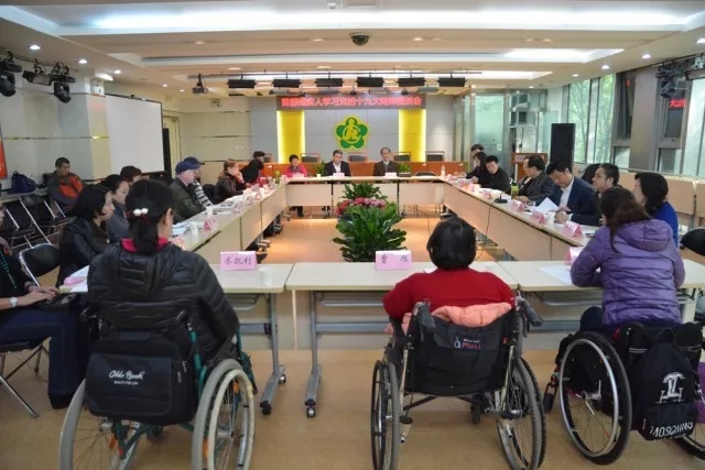 北京市残疾人联合会-中国残联首都残疾人学习党的十九大精神座谈会在西城区举行