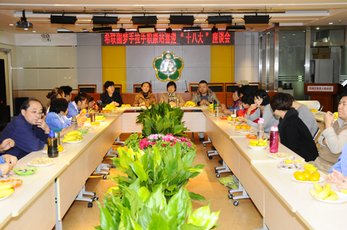 北京市残疾人联合会- 西城区举办喜迎“十八大”残疾人座谈会