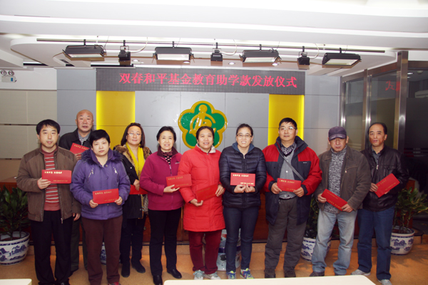 北京市残疾人联合会-西城区发放“双春和平基金”教育助学金