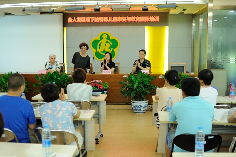 北京市残疾人联合会-西城区举办全人发展观下的特殊儿童康复与教育国际培训