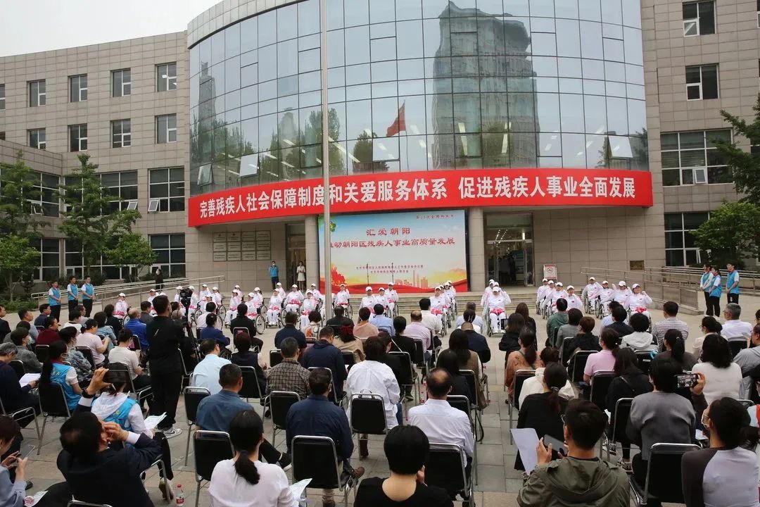 北京市残疾人联合会-朝阳区举办第三十三次全国助残日主题活动