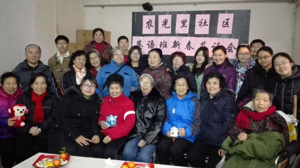 北京市残疾人联合会-朝阳区劲松残联举办英语班新春茶话会