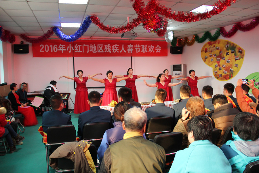 北京市残疾人联合会-朝阳区小红门地区举办2016年残疾人春节联欢会
