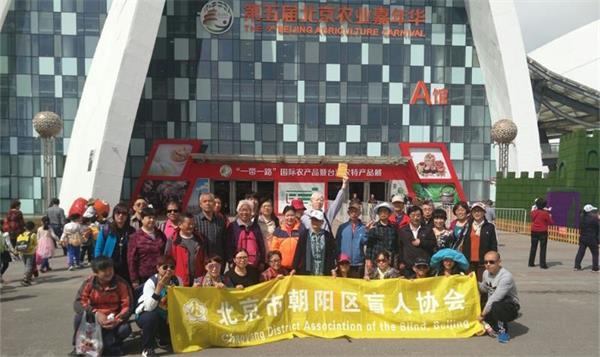 北京市残疾人联合会-朝阳区残联举办“环境无障碍 方便你我行”盲人户外体验活动