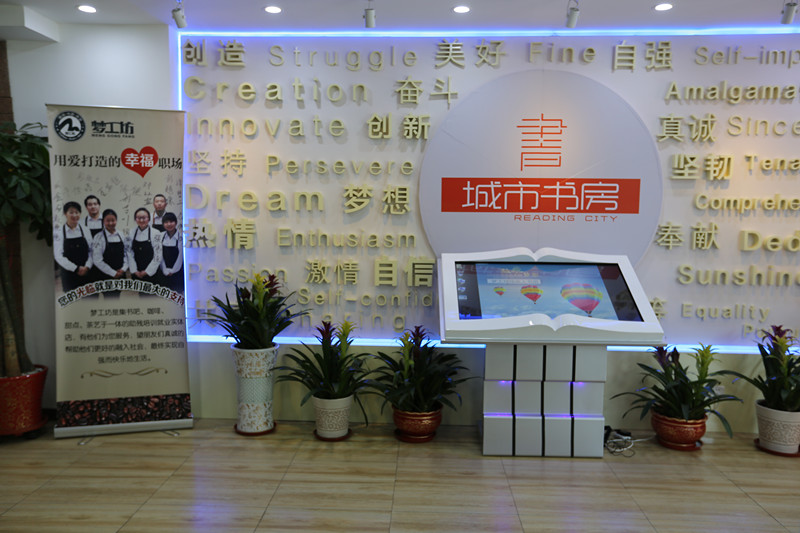 北京市残疾人联合会-朝阳区残联、区文委首个“梦工坊·城市书房”正式揭牌落成