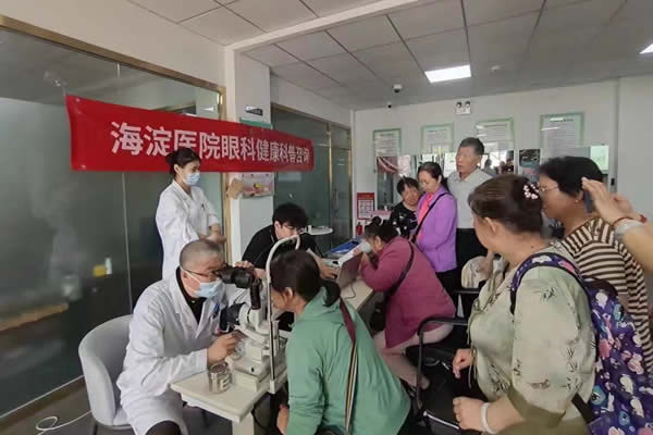 北京市残疾人联合会-海淀区残联举办“关注普遍的眼健康”第29个全国爱眼日科普义诊活动