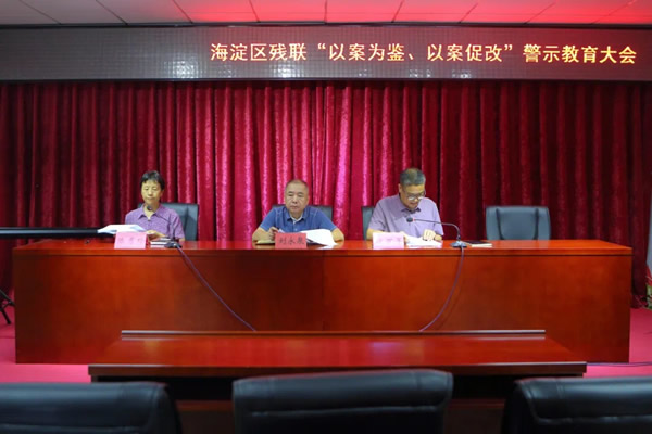 图为会议现场