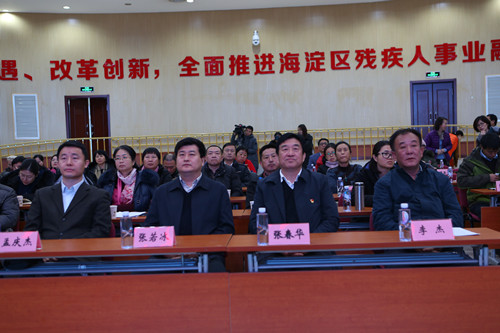 北京市残疾人联合会-海淀区残联召开七届二次主席团会