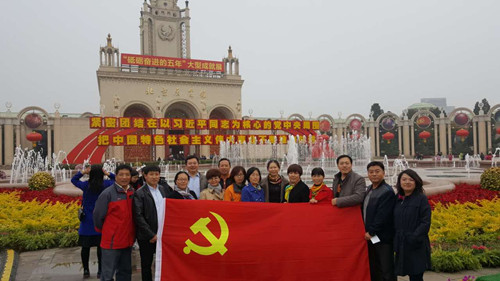 北京市残疾人联合会-海淀区残联党员干部参观“砥砺奋进的五年”大型成就展