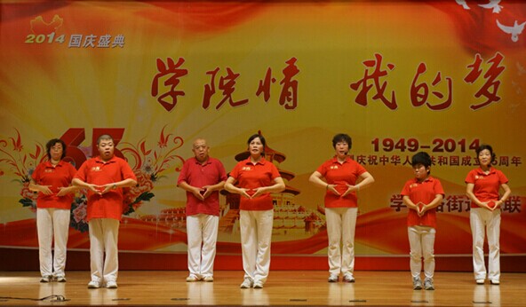 北京市残疾人联合会-海淀区学院路街道举办“学院情、我的梦”残疾人文艺汇演
