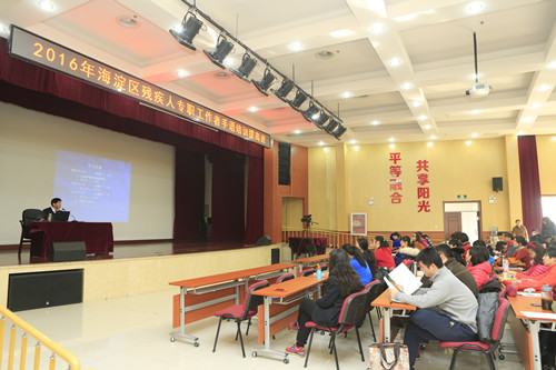 北京市残疾人联合会-海淀区残联举办残疾人专职工作者手语培训提高班