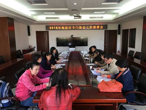 图为会议现场