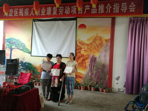 北京市残疾人联合会-海淀区残联举办残疾人职业康复劳动项目产品推介指导观摩会