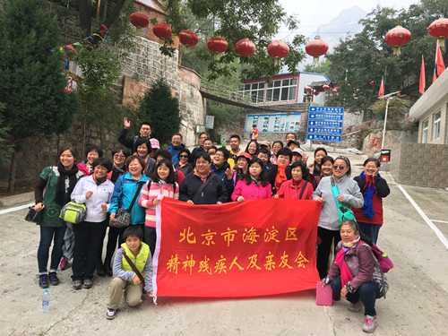 北京市残疾人联合会-海淀区精残协会组织残疾人户外秋游活动