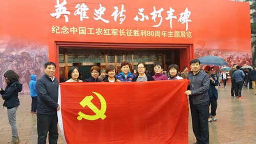 北京市残疾人联合会-海淀区残联党支部组织党员干部参观“纪念中国工农红军长征胜利80周年主题展”